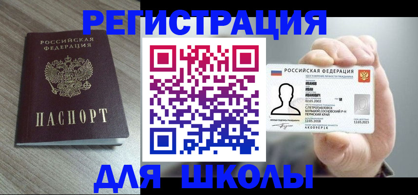 прописка поиск в Апатитах