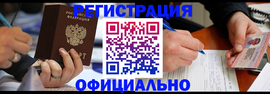 прописка в Апатитах